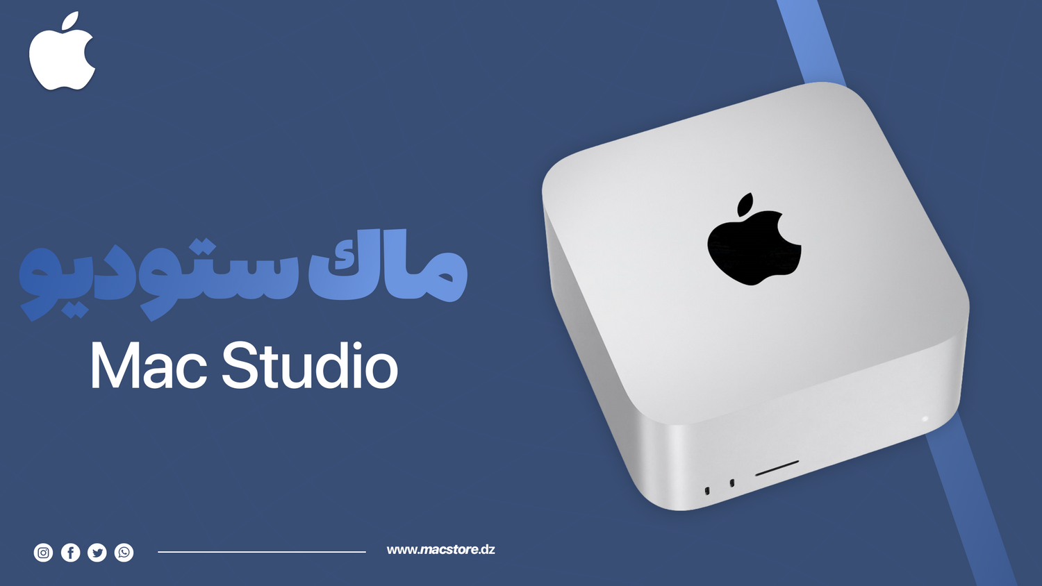 Mac Studio